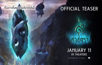 9 SATRA : THE LEGEND OF MUAYTHAI . . .