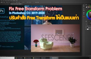 Fix Free Transform Problem in Photoshop CC 2019-2020 . . .
