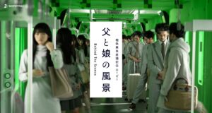 Father and Daughter – Behind The Scenes . . .