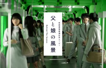 Father and Daughter – Behind The Scenes . . .