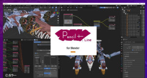 Pencil+ 4 Line for Blender . . .